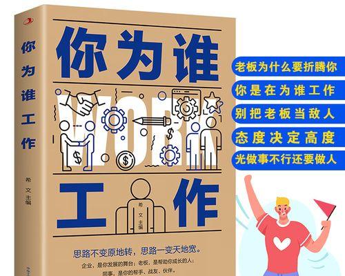 以态度决定高度（奋斗者的故事）-第3张图片-学作网