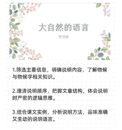 读懂大自然的语言-第1张图片-学作网