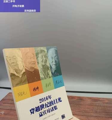鼓励的目光（不畏困难，勇往直前）-第1张图片-学作网