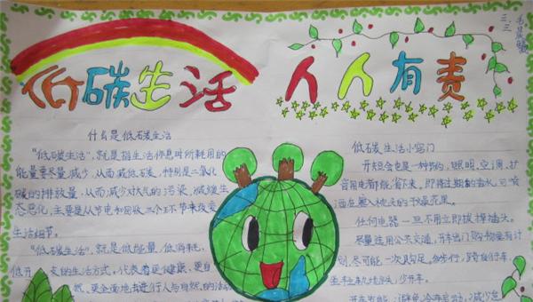 我的环保生活——做一个爱地球的人（以自己力所能及的方式，关注环保低碳，拥抱绿色生活）-第2张图片-学作网