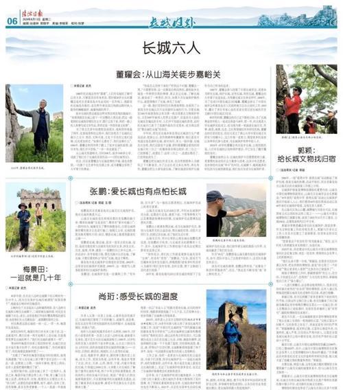 探险家的长城之旅（勇攀千峰，见证历史）-第3张图片-学作网