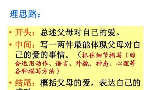 父母的爱（一个值得品味的故事）-第3张图片-学作网
