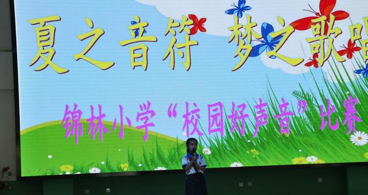 激荡着的音符（用音乐扭转命运）-第2张图片-学作网