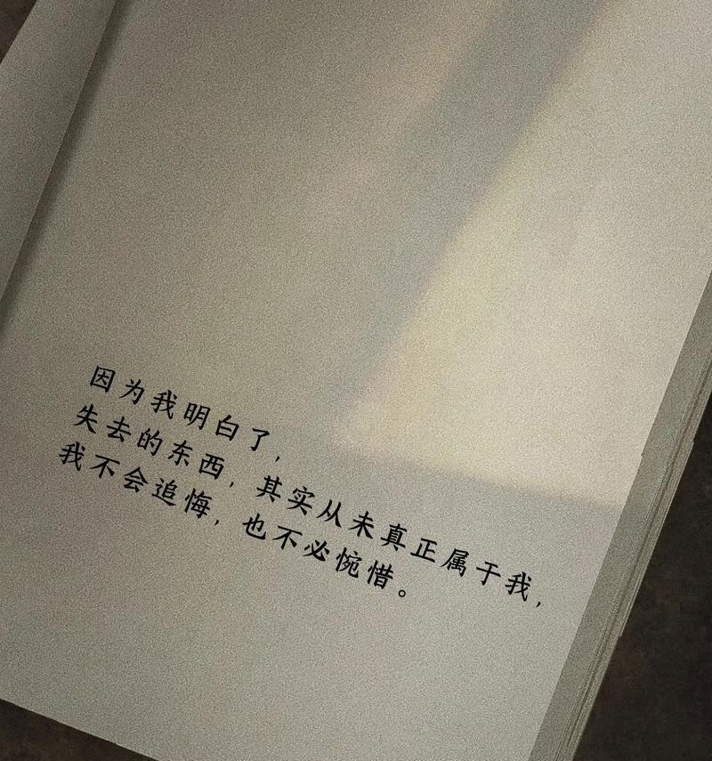 一个普通人的人生之路（一个普通人的人生之路）-第1张图片-学作网