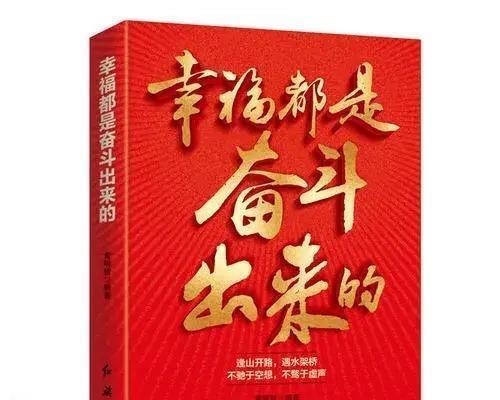 攀登成功的阶梯（一个少年的故事）-第1张图片-学作网