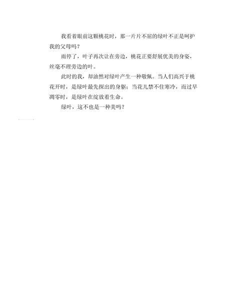 这也是一种美（探寻世间美的不同面貌）-第2张图片-学作网