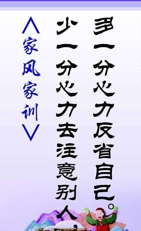 祖辈的教诲，让我们成为更好的人（祖辈的教诲，让我们成为更好的人）-第3张图片-学作网