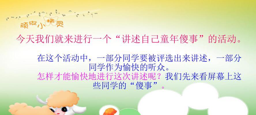 小石头引来的闹剧（童年傻事）-第1张图片-学作网