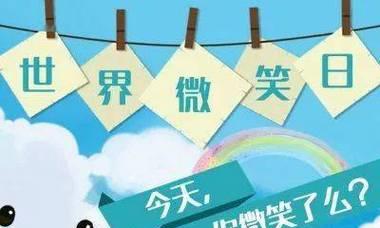 微笑中的希望（一对兄妹的成长之路）-第1张图片-学作网