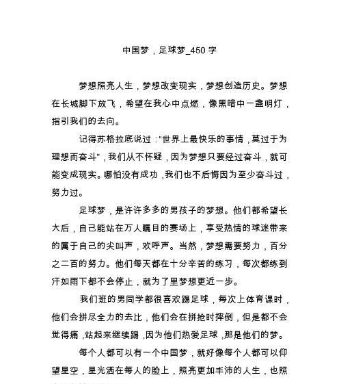 一脚飞天、一生辉煌（一脚飞天、一生辉煌）-第3张图片-学作网