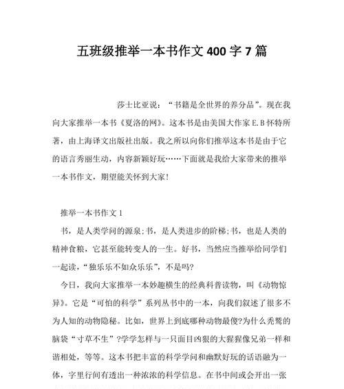 推荐一本书的力量-第3张图片-学作网
