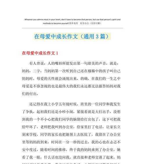 成长路上的点滴收获（用坚持与努力铸就自我）-第3张图片-学作网