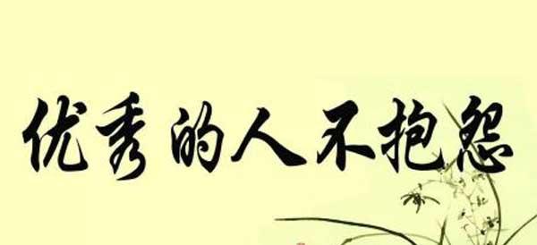 挫折无处不在-第3张图片-学作网