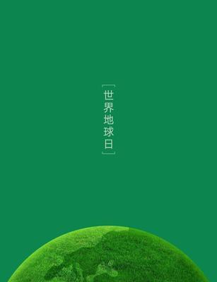 地球的守护者（一个小学生的环保故事）-第1张图片-学作网