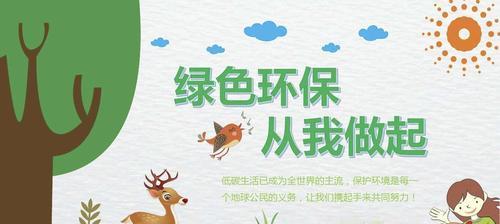 地球的守护者（一个小学生的环保故事）-第3张图片-学作网