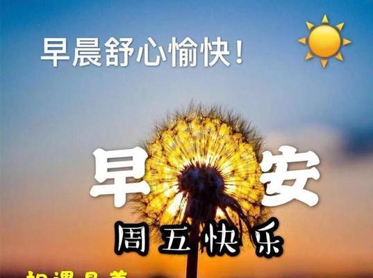 友谊之光（温暖心灵，感恩有你）-第2张图片-学作网
