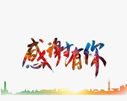 感恩之友（学会感恩，变得更加坚强）-第3张图片-学作网