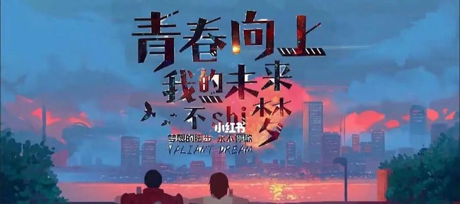 未来校园中的奇妙旅程-第1张图片-学作网