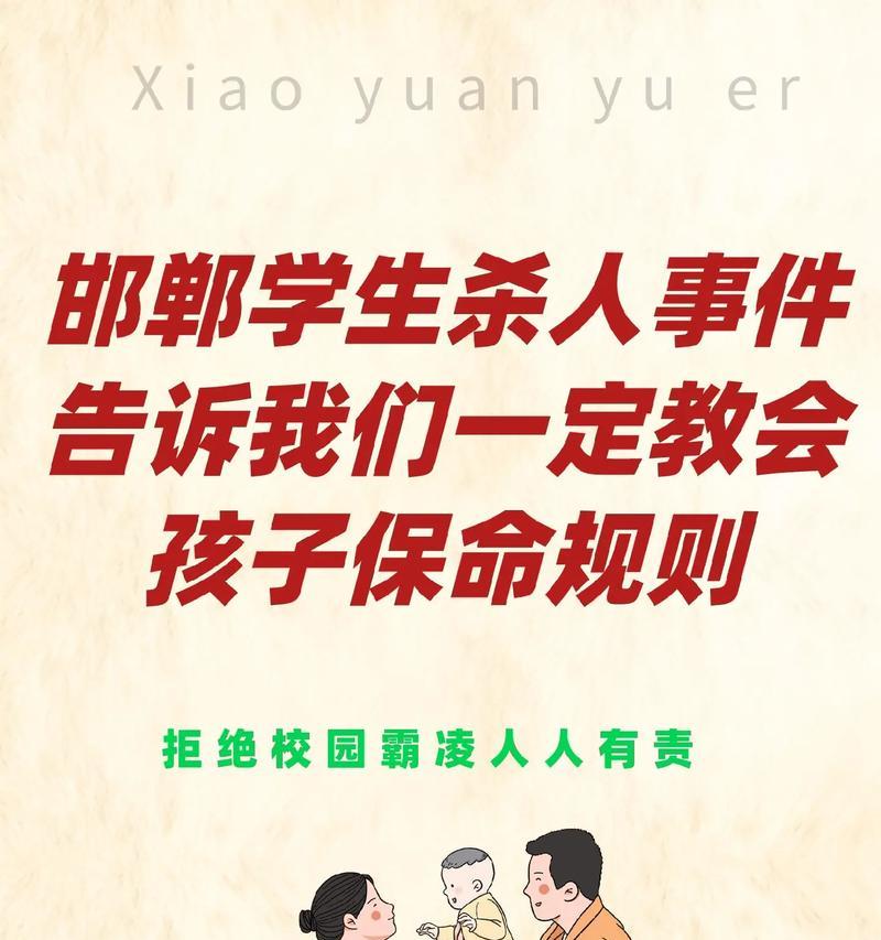 保护好自己：不为别人牺牲的勇气-第1张图片-学作网
