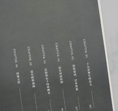 经历挫折的成长（挫折是磨练，成长是收获）-第2张图片-学作网