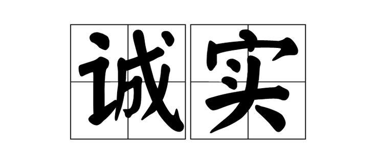 真诚的微笑（真诚的微笑）-第1张图片-学作网