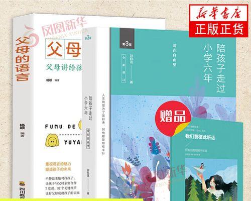 陪伴是最好的教育（家庭教育中父母的重要性）-第2张图片-学作网