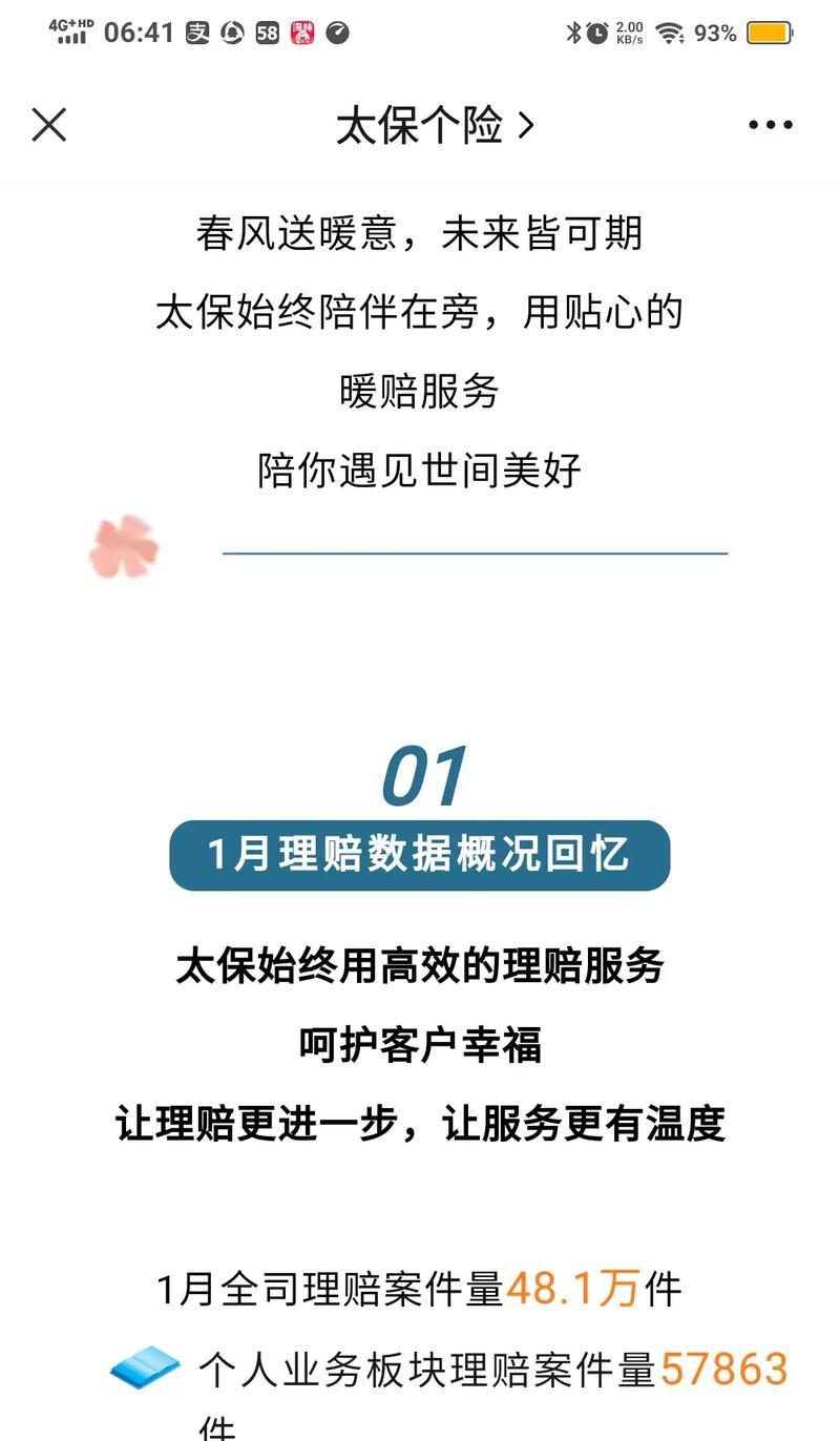 爱的永恒（一位老人的传奇人生）-第1张图片-学作网