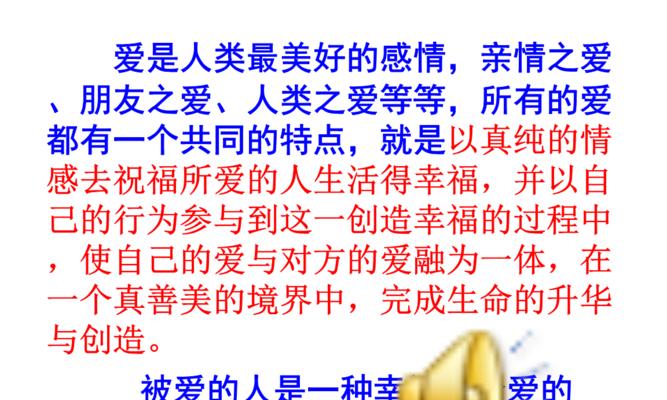 爱的永恒（一位老人的传奇人生）-第2张图片-学作网