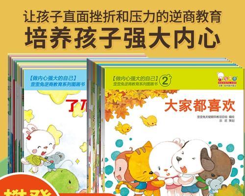 勇敢面对挫折（用毅力化挫折为动力）-第2张图片-学作网