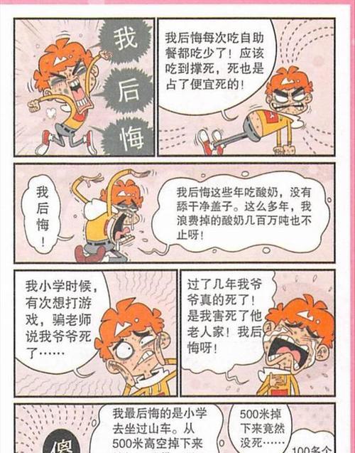 人生中的小确幸（人生中的小确幸）-第3张图片-学作网
