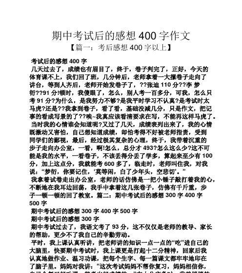 考后之感——重新开始（面对考试的喜怒哀乐，我们如何面对？）-第1张图片-学作网
