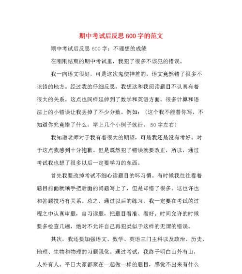 考后之感——重新开始（面对考试的喜怒哀乐，我们如何面对？）-第2张图片-学作网