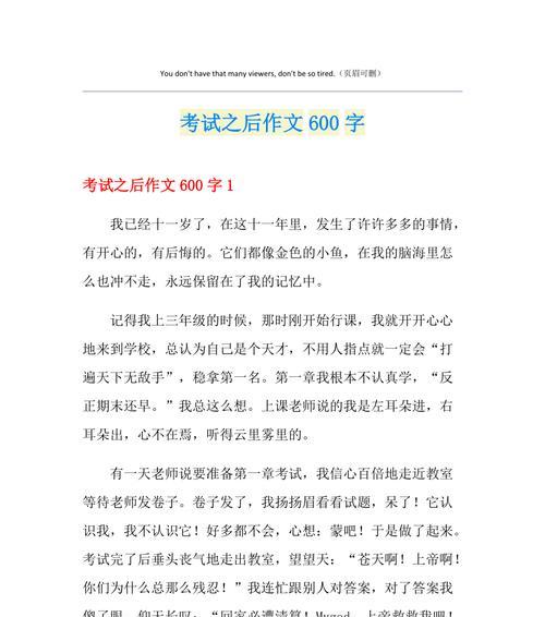 考后之感——重新开始（面对考试的喜怒哀乐，我们如何面对？）-第3张图片-学作网