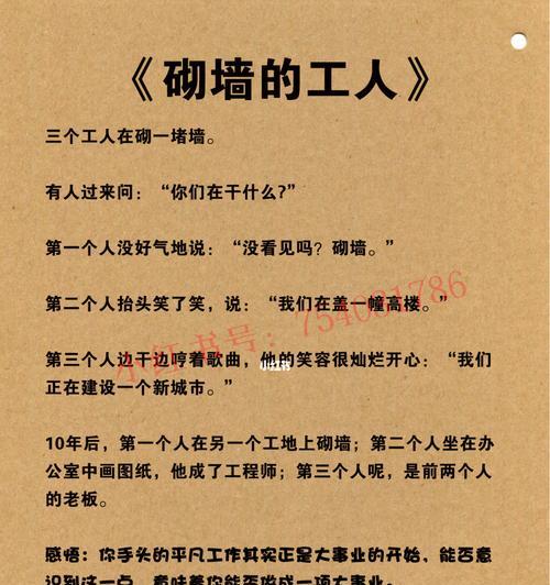 墙外的自由-第2张图片-学作网