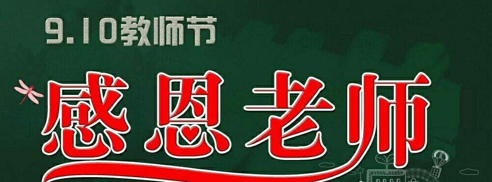 感恩老师，一生难忘（如何回报曾经的恩师）-第2张图片-学作网
