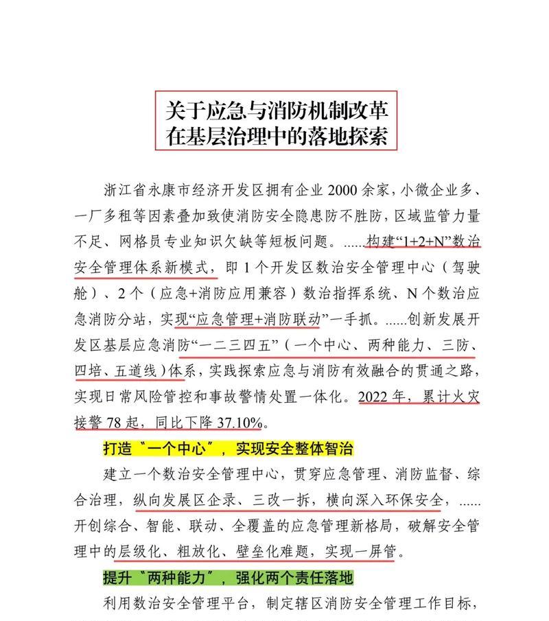 勇闯未知世界的故事（勇闯未知世界的故事）-第2张图片-学作网