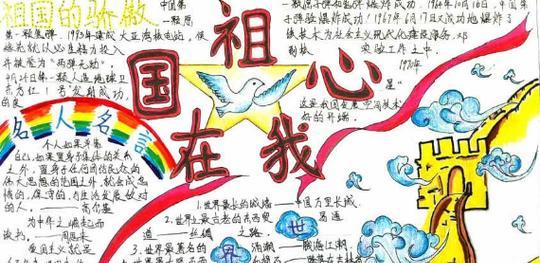 伟大祖国（人间天堂）-第1张图片-学作网