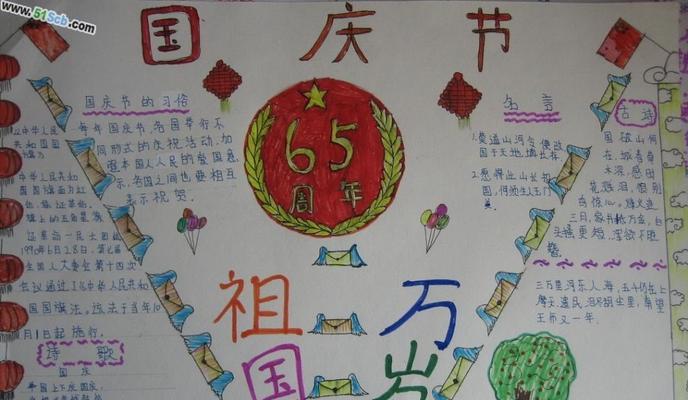 伟大祖国（人间天堂）-第2张图片-学作网