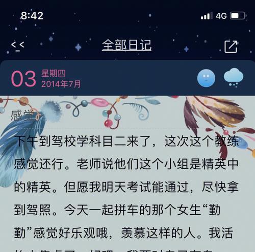 记下成长的每一刻，见证自然的力量（记下成长的每一刻，见证自然的力量）-第3张图片-学作网