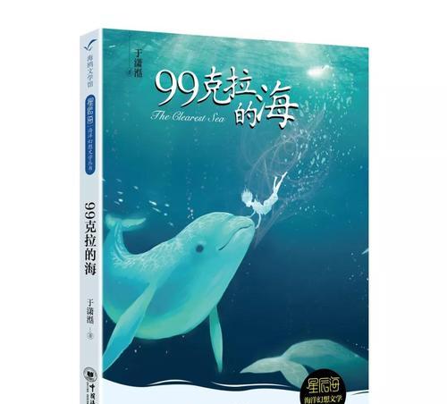 海洋的秘密（探险家的梦想）-第1张图片-学作网