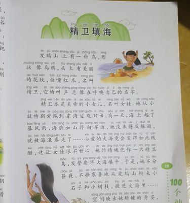 海洋的秘密（探险家的梦想）-第2张图片-学作网