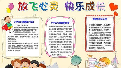 小鹰展翅，放飞心灵（一个小女孩的成长故事）-第1张图片-学作网
