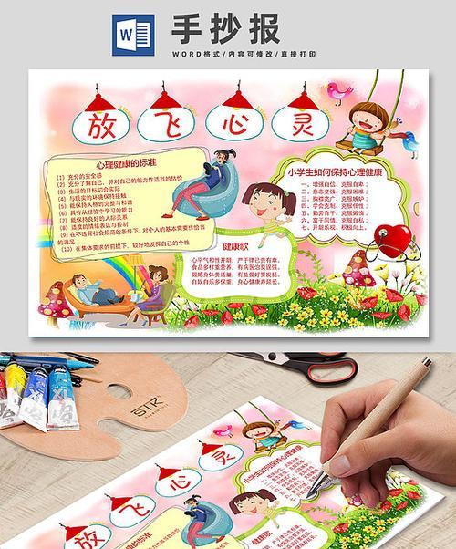 小鹰展翅，放飞心灵（一个小女孩的成长故事）-第3张图片-学作网
