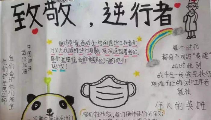 天使的心愿-第3张图片-学作网