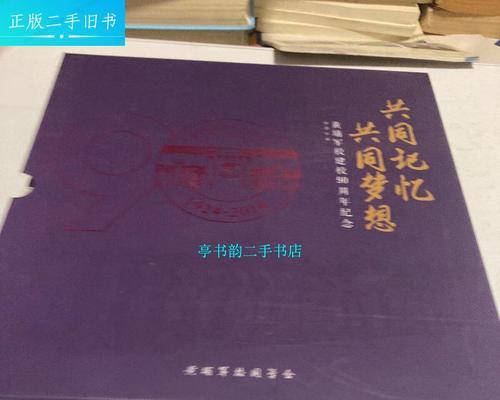 共同的梦想——一个朝夕相处的故事（两个年轻人在支持下实现自己的梦想）-第3张图片-学作网