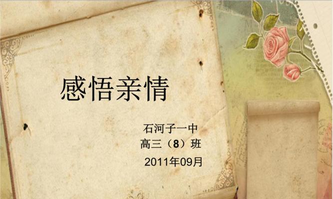 父爱如山，母爱如水（一个沉醉在成绩单里的少年和他家人的故事）-第2张图片-学作网
