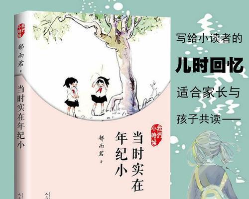 青春岁月（追寻记忆的碎片）-第1张图片-学作网