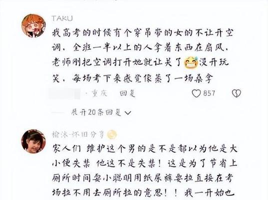 考场之惊心动魄（紧张的考试如何熬过？）-第1张图片-学作网