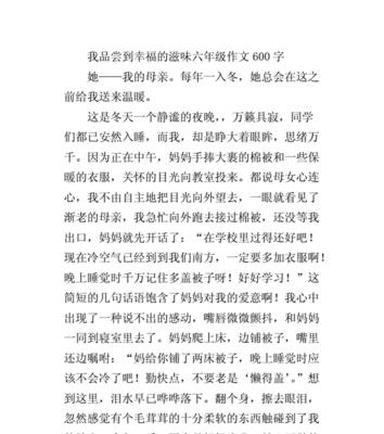 尝遍世间滋味，领略人生多彩（从喜怒哀乐到家怀，每一种滋味都是人生一部分）-第1张图片-学作网