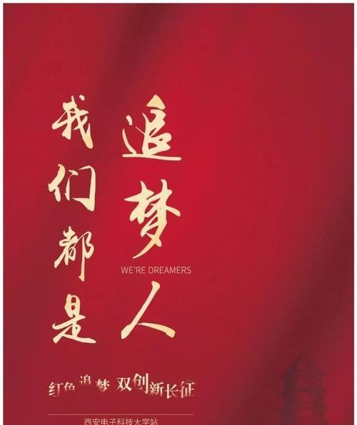 追梦者的故事（用勇气去寻找自我）-第3张图片-学作网
